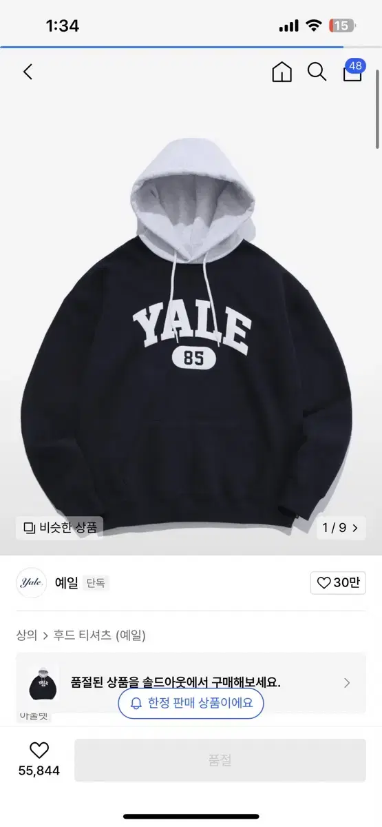 (YALE HEAVYWEIGHT) 후드티